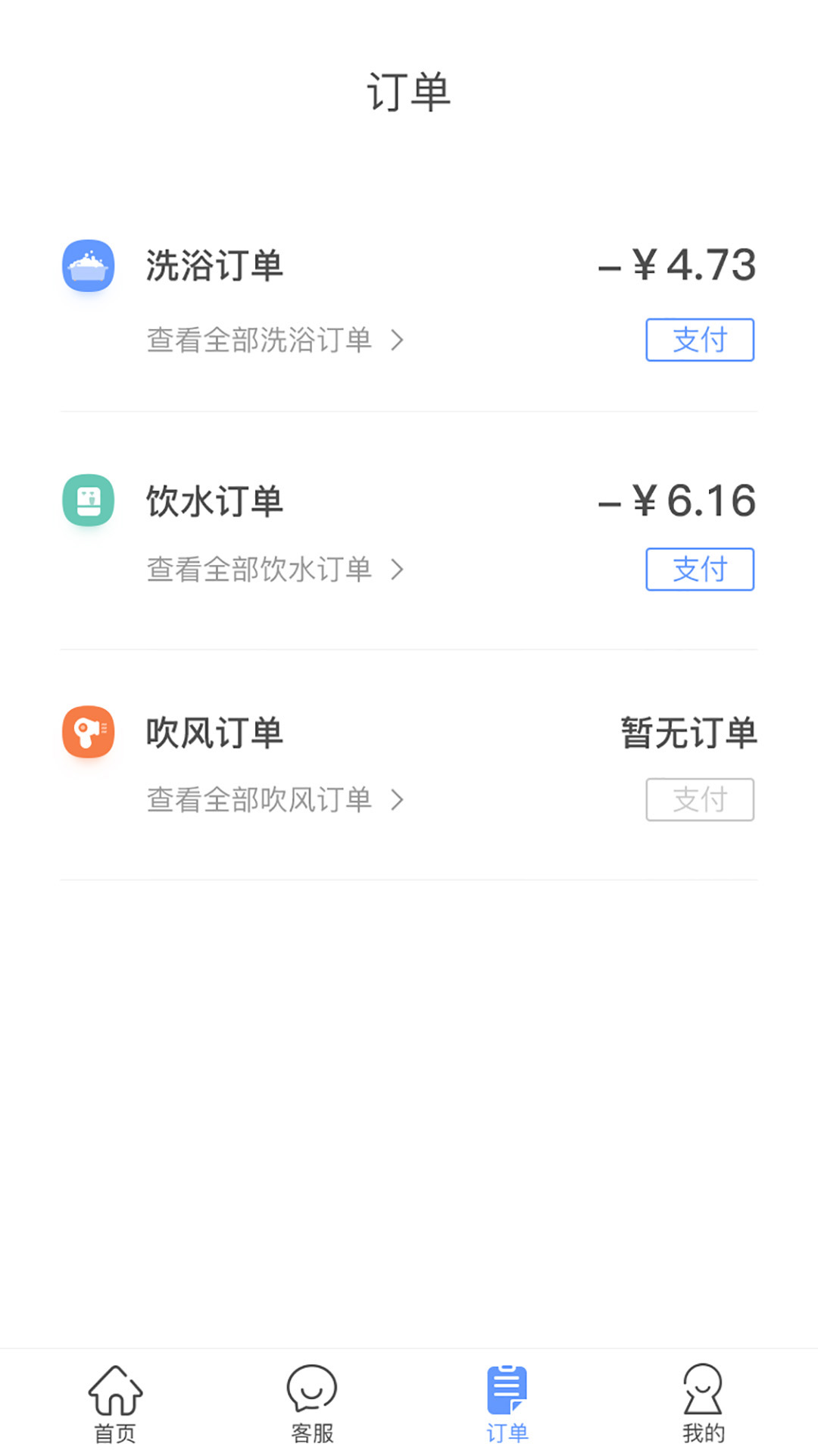 中晟智校截图4