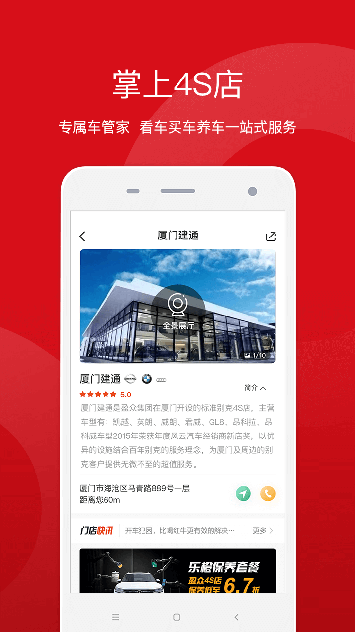 盈众乐橙截图3