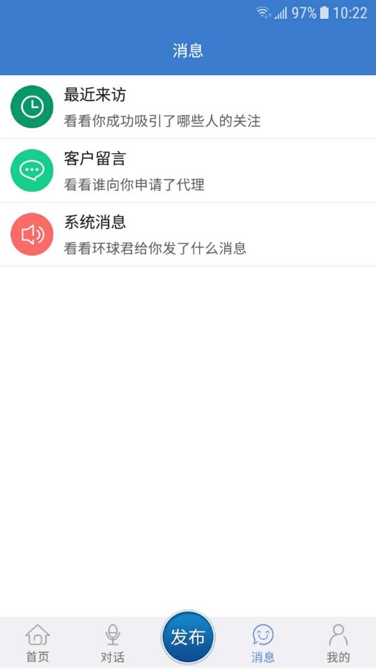 环球医疗器械截图4