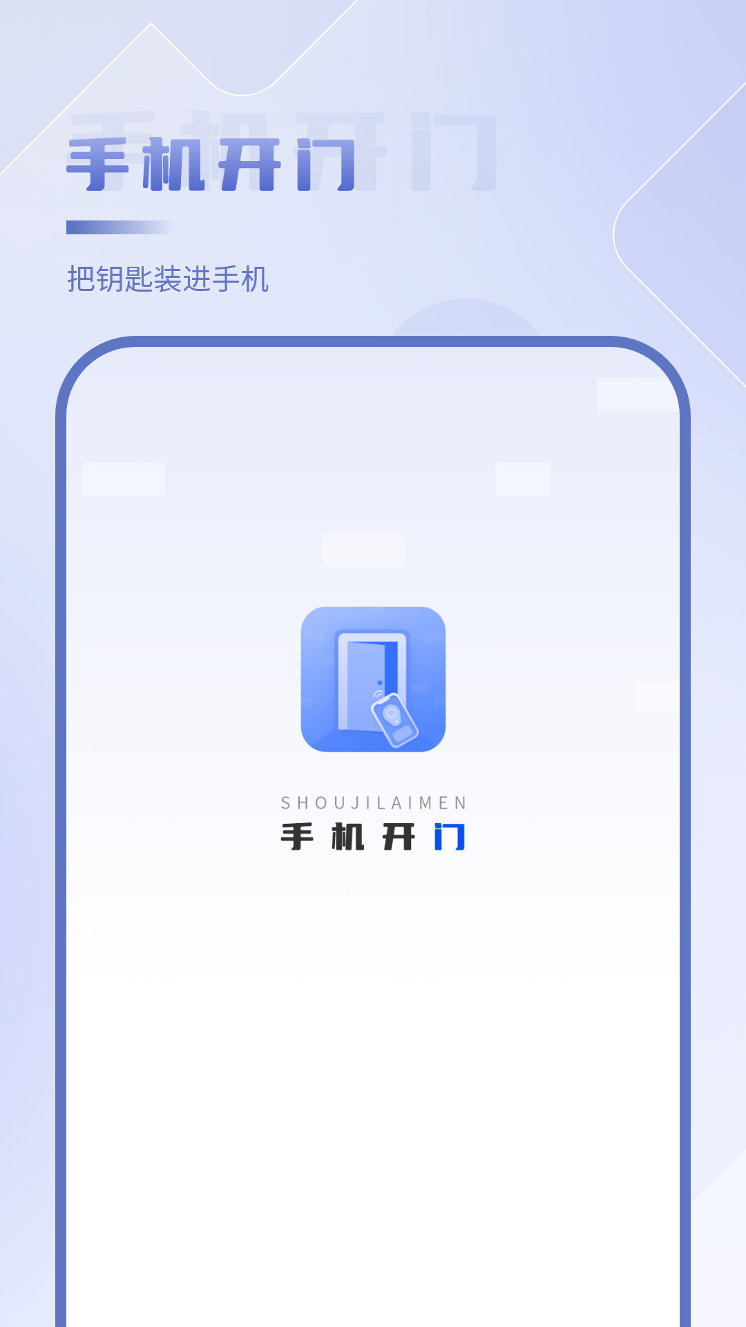 手机NFC门禁通v3.3.3截图5