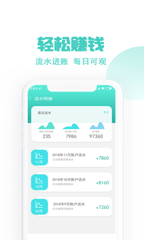 玖玖约车司机端截图3