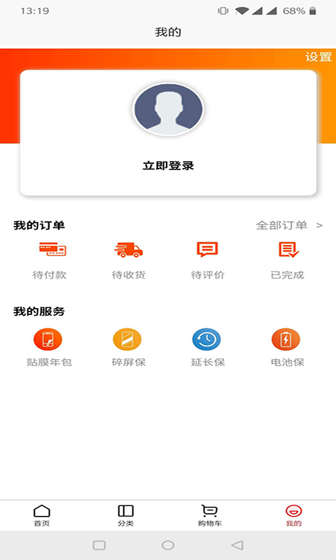 全球通信截图4