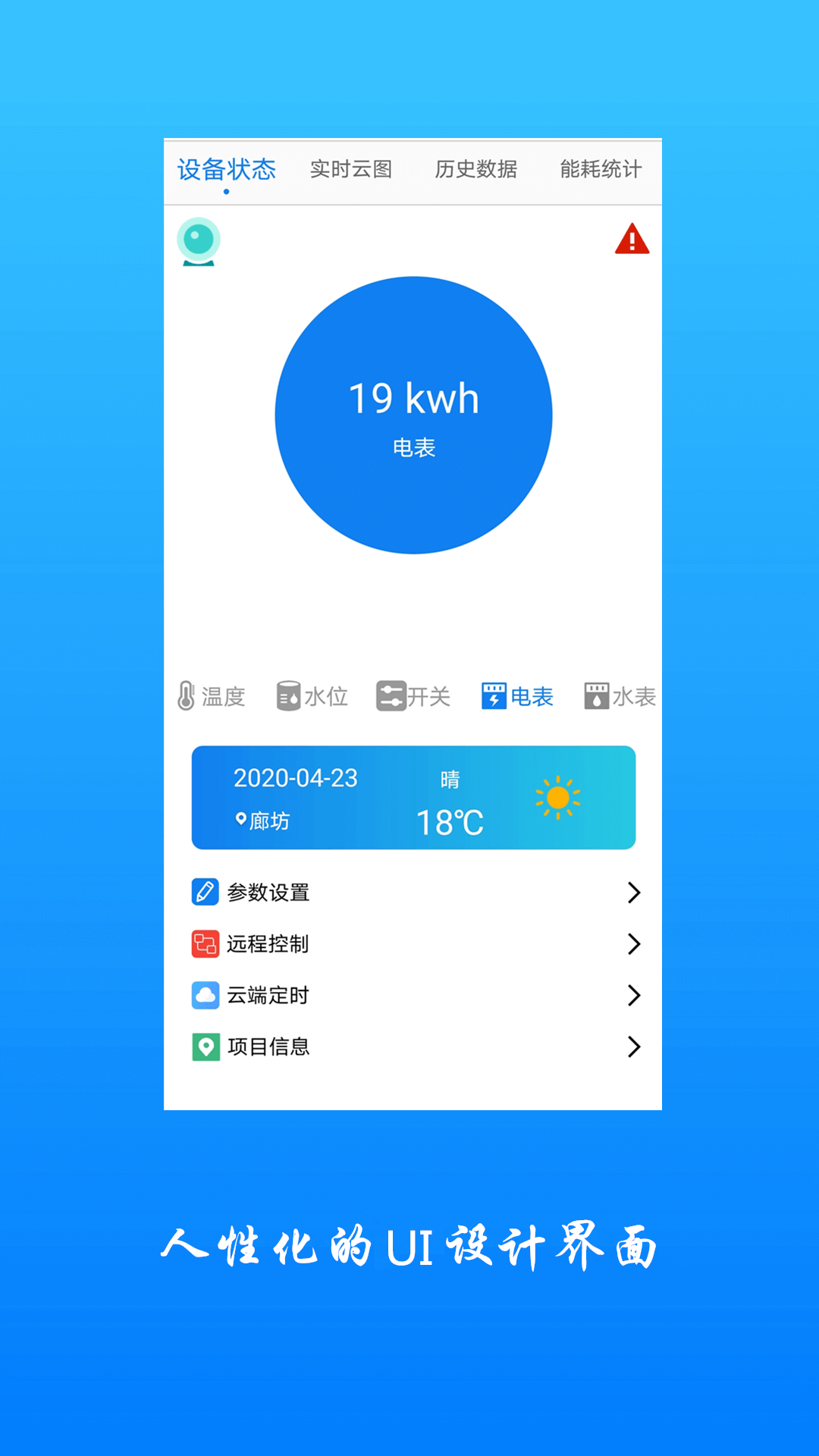 追能网工程助手截图2