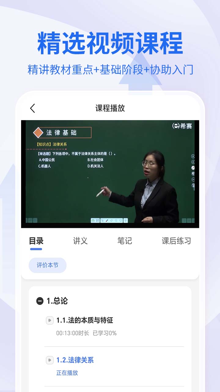 会计职称考试助手截图2