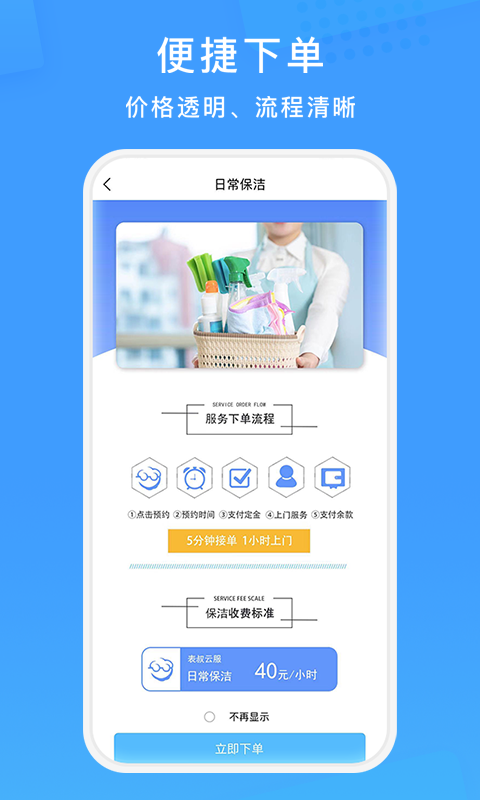 表叔云服v6.5.4截图1