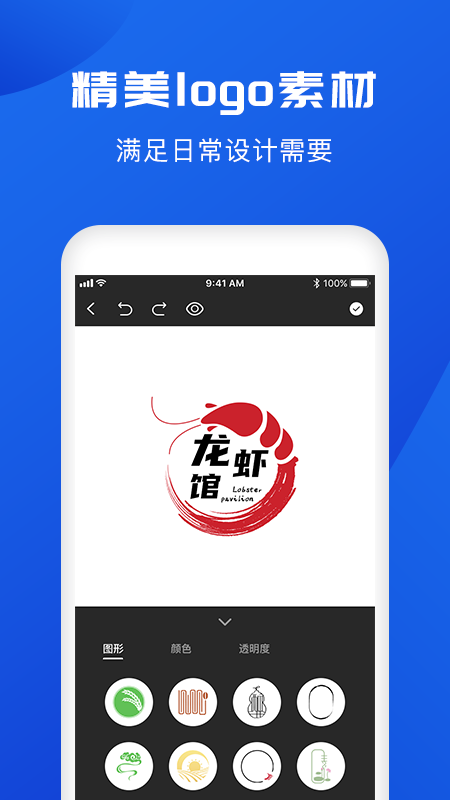 logo截图4