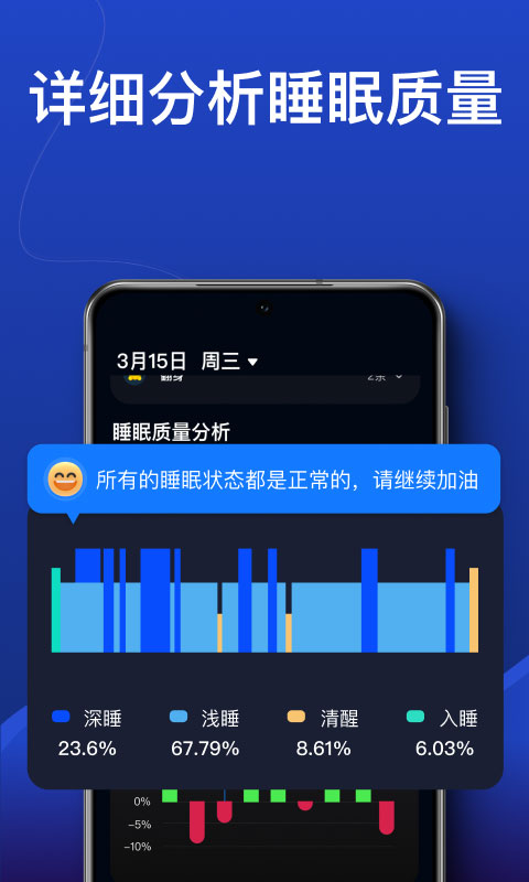 熊猫睡眠v1.3.5截图2