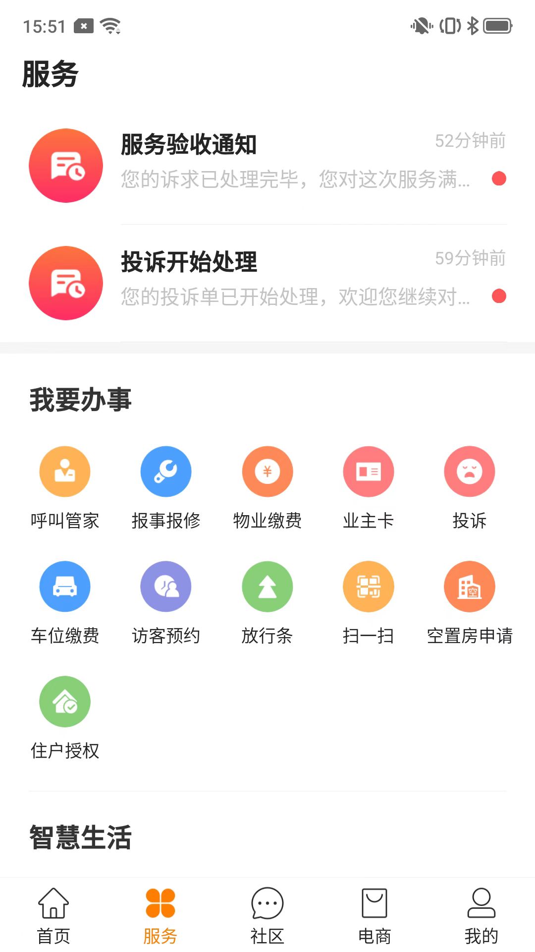 优你家截图2