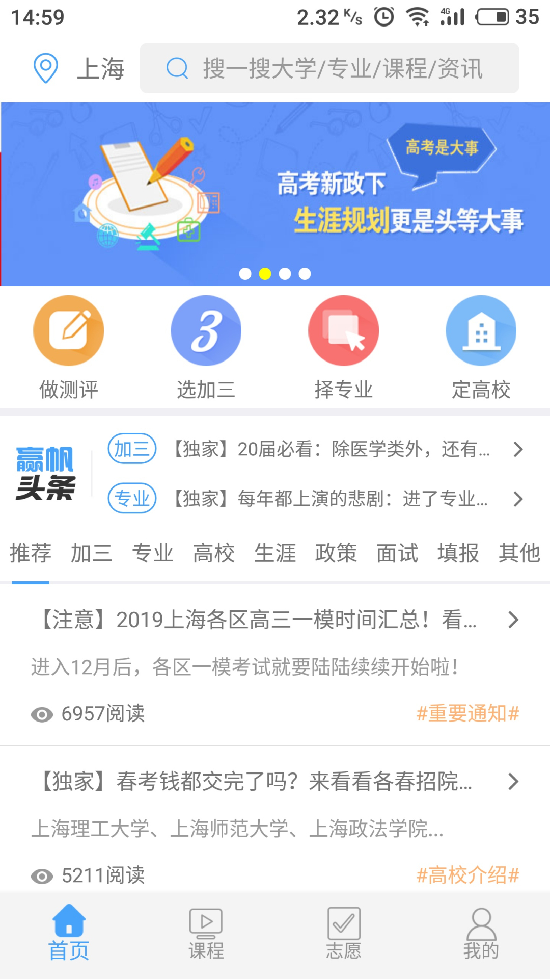 赢帆移动APP平台软件截图1