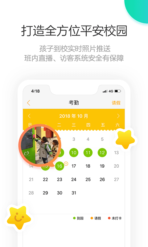 棒小孩成长记截图3