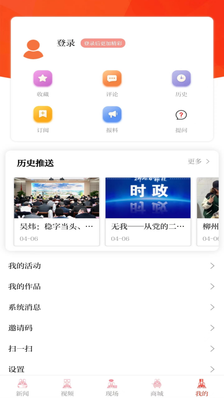 柳州1号截图5