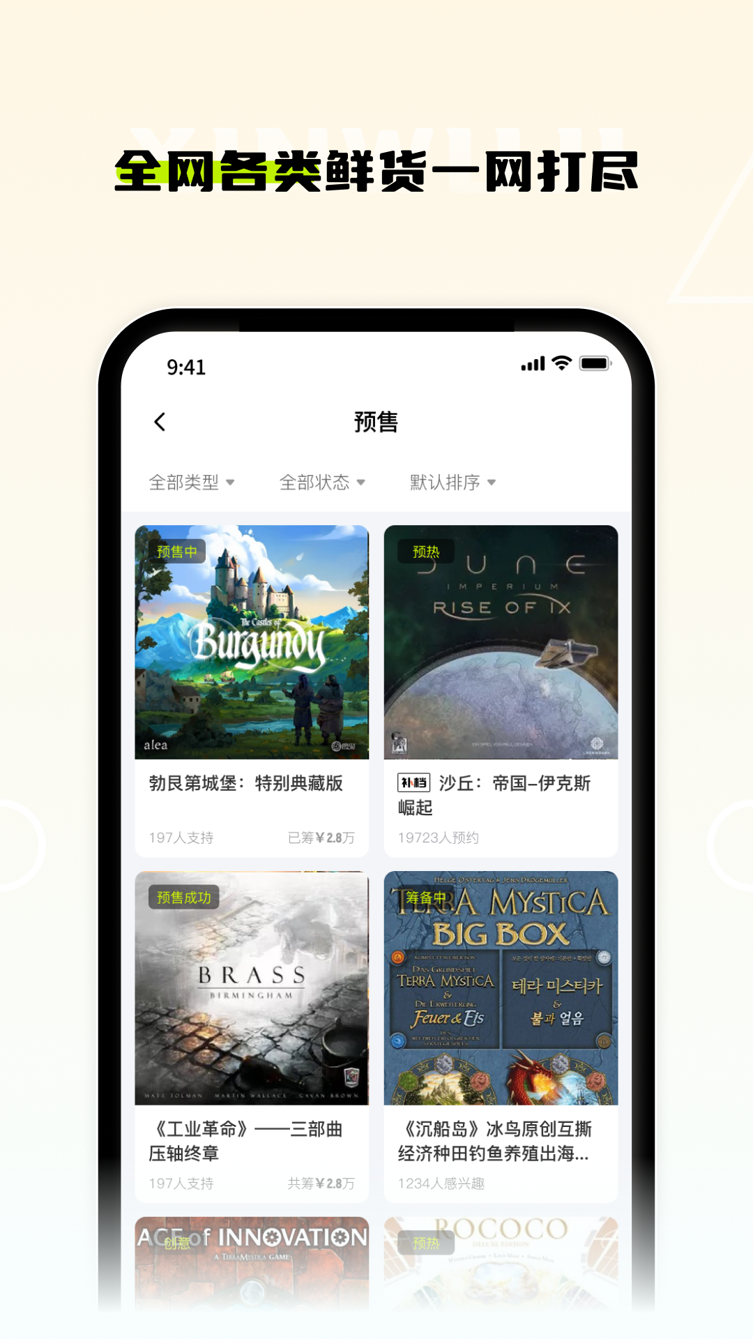 桌游圈v5.0.8截图1