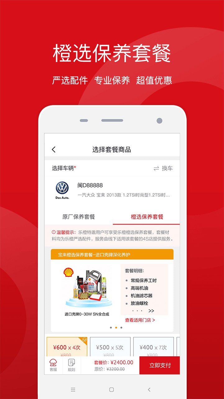 盈众乐橙截图4