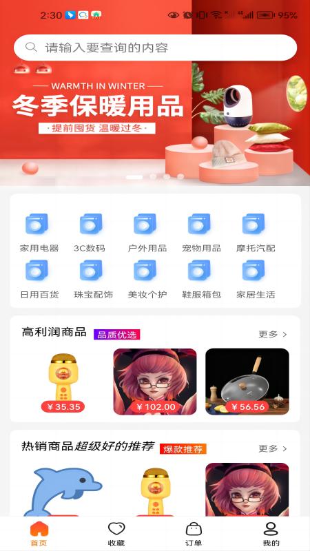 细目商城v1.0.30截图4