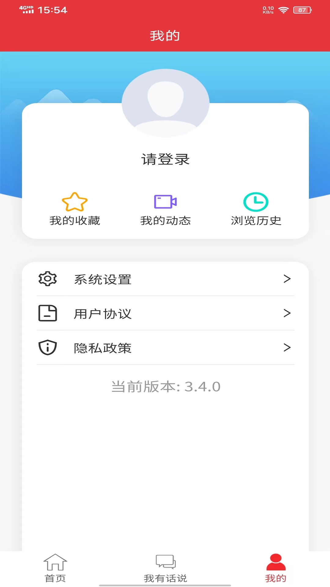 泉城党建截图4