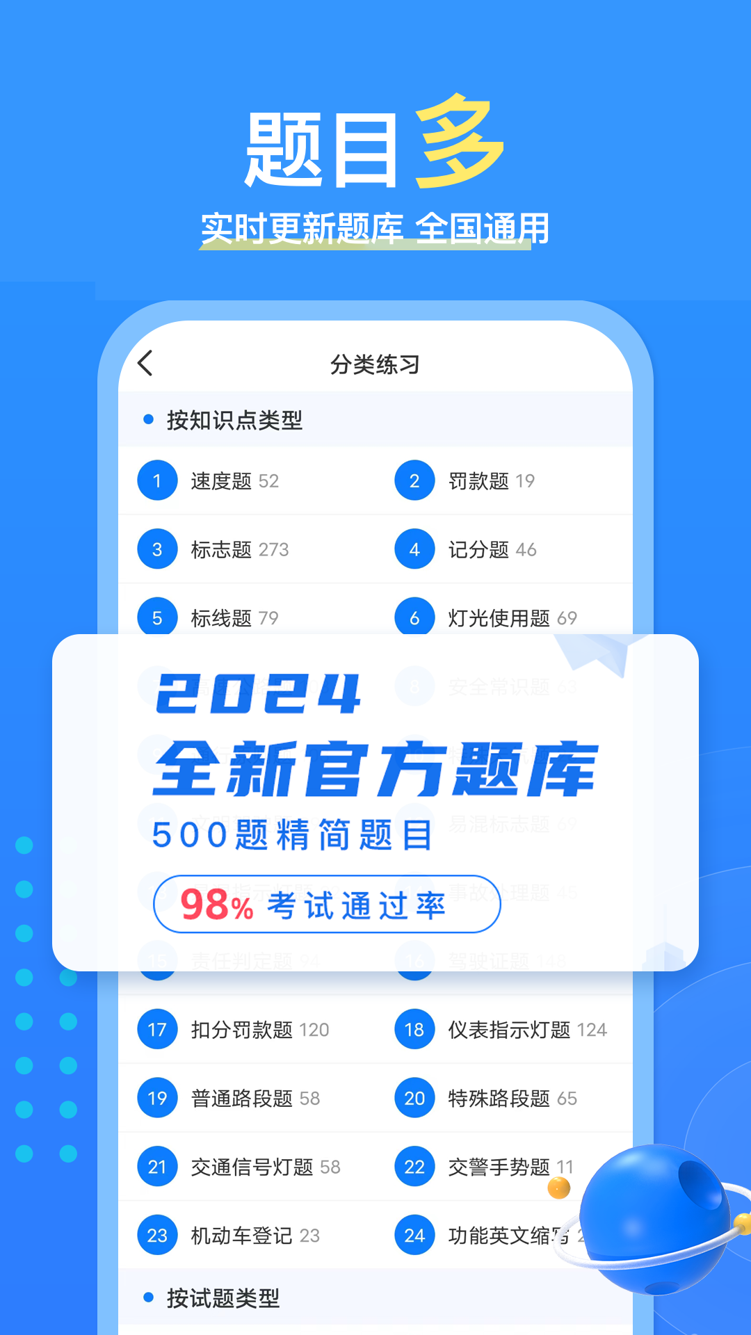 懒熊驾考v1.1.9截图4