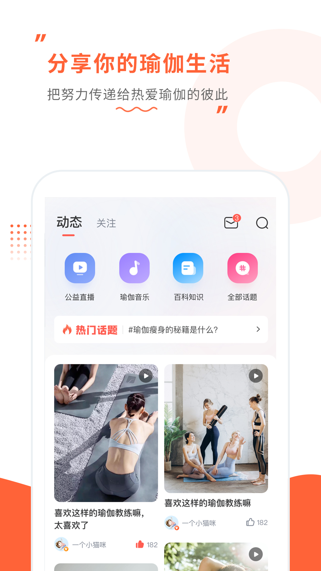 随心瑜v4.9.16截图3