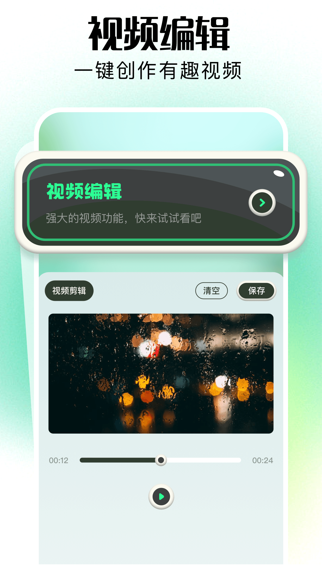 Llama3助手截图1