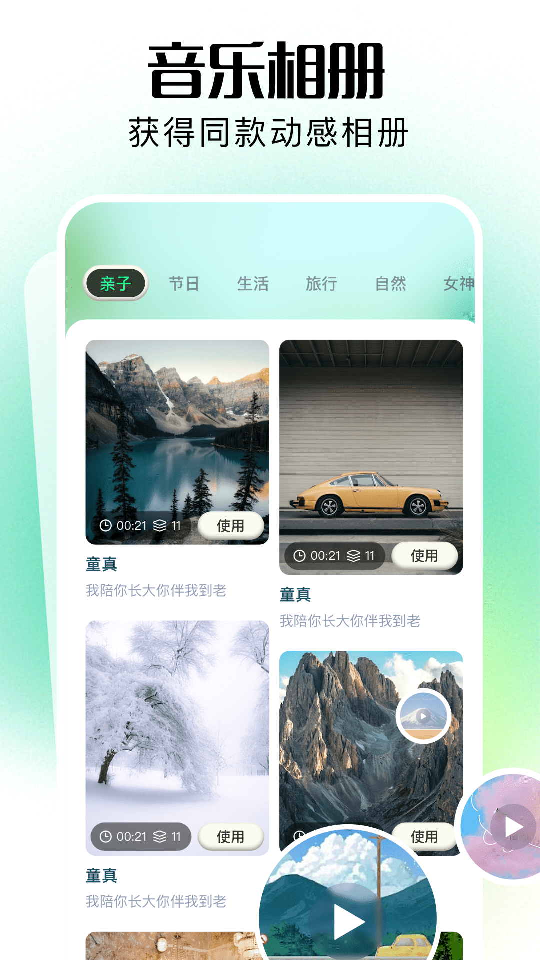 Llama3助手截图3