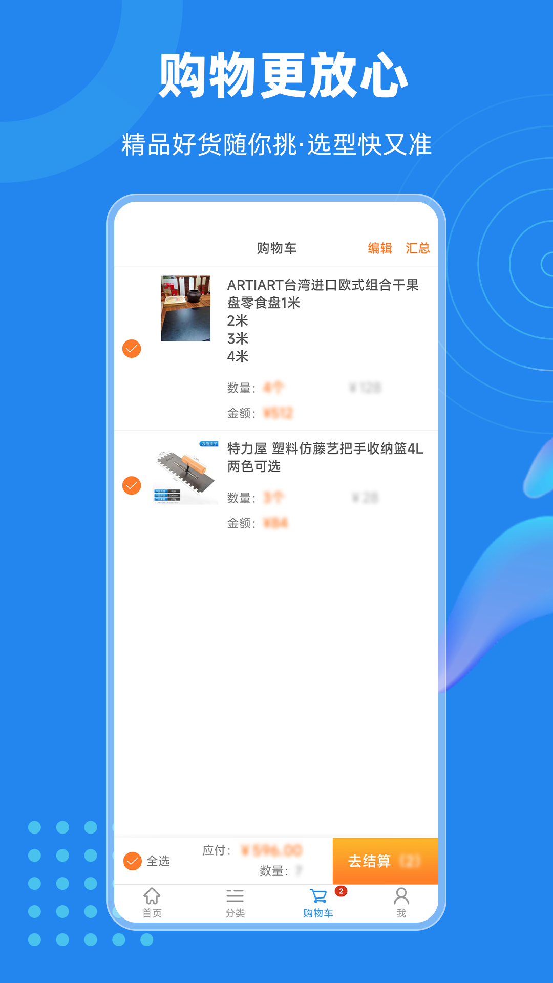 信天宇云订货v10.2.2截图1