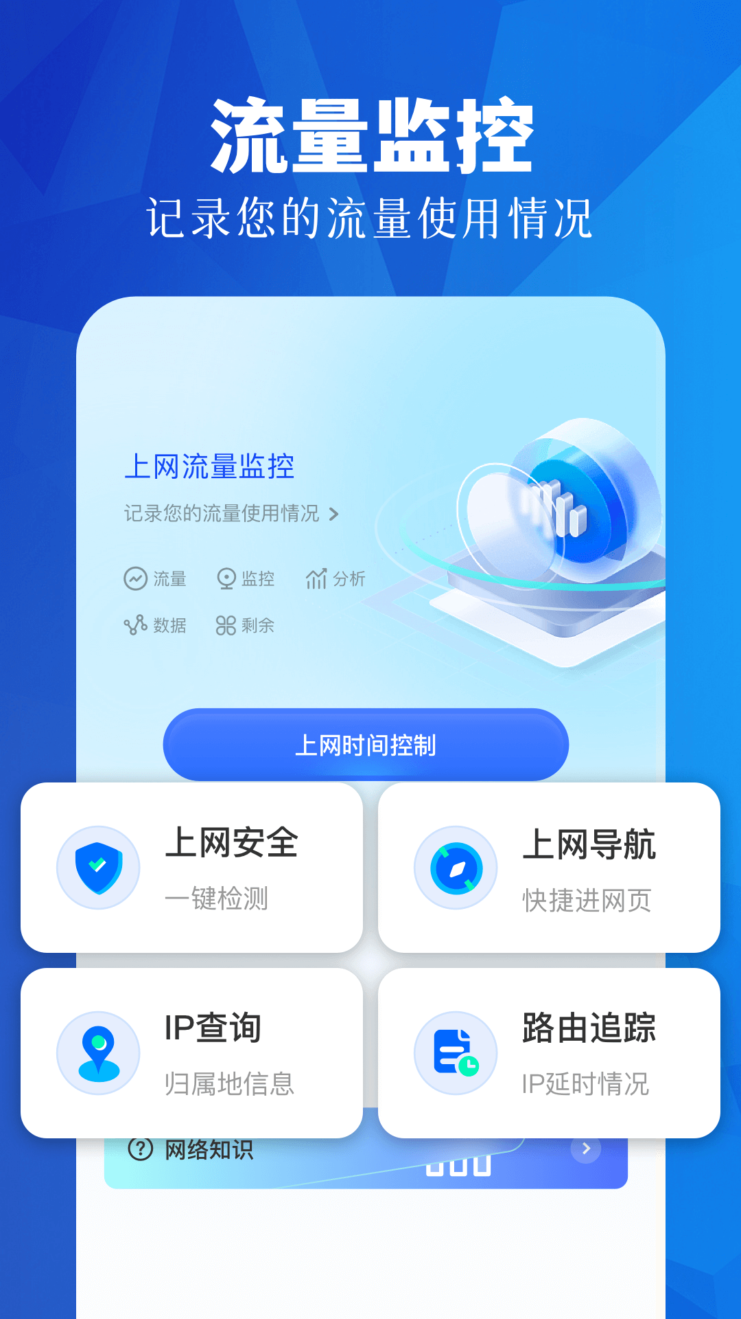 qnet金砖弱网v1.1截图2