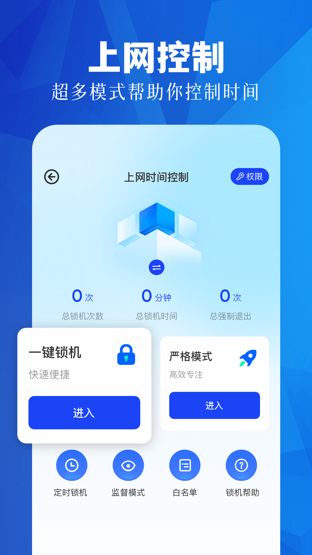 qnet金砖弱网v1.1截图3