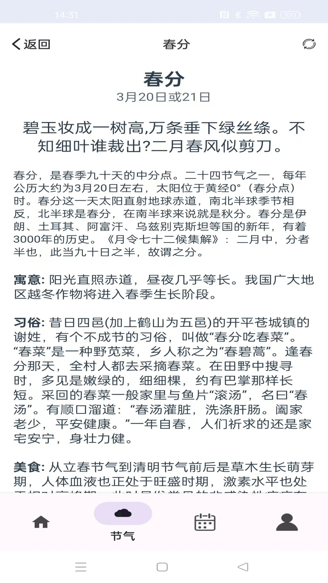 鲸领航截图2