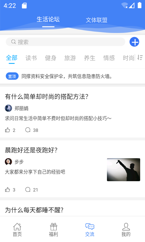 惠警汇v2.2.30截图2