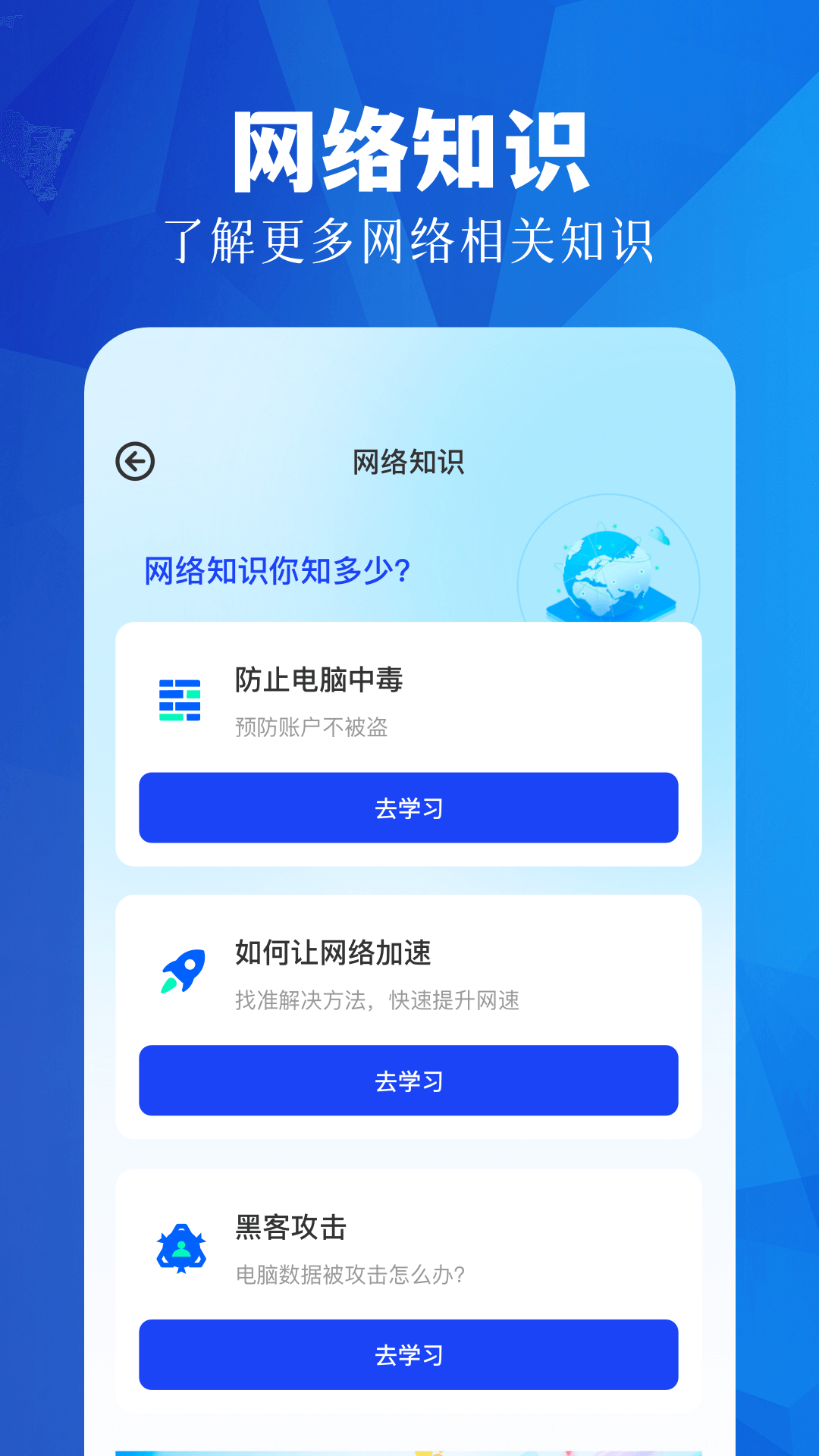 qnet金砖弱网v1.1截图1