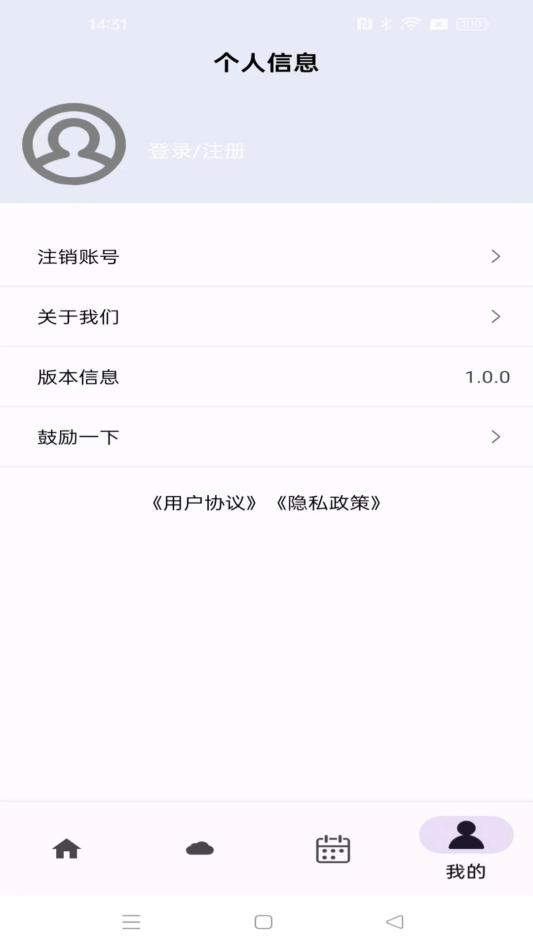 鲸领航截图1