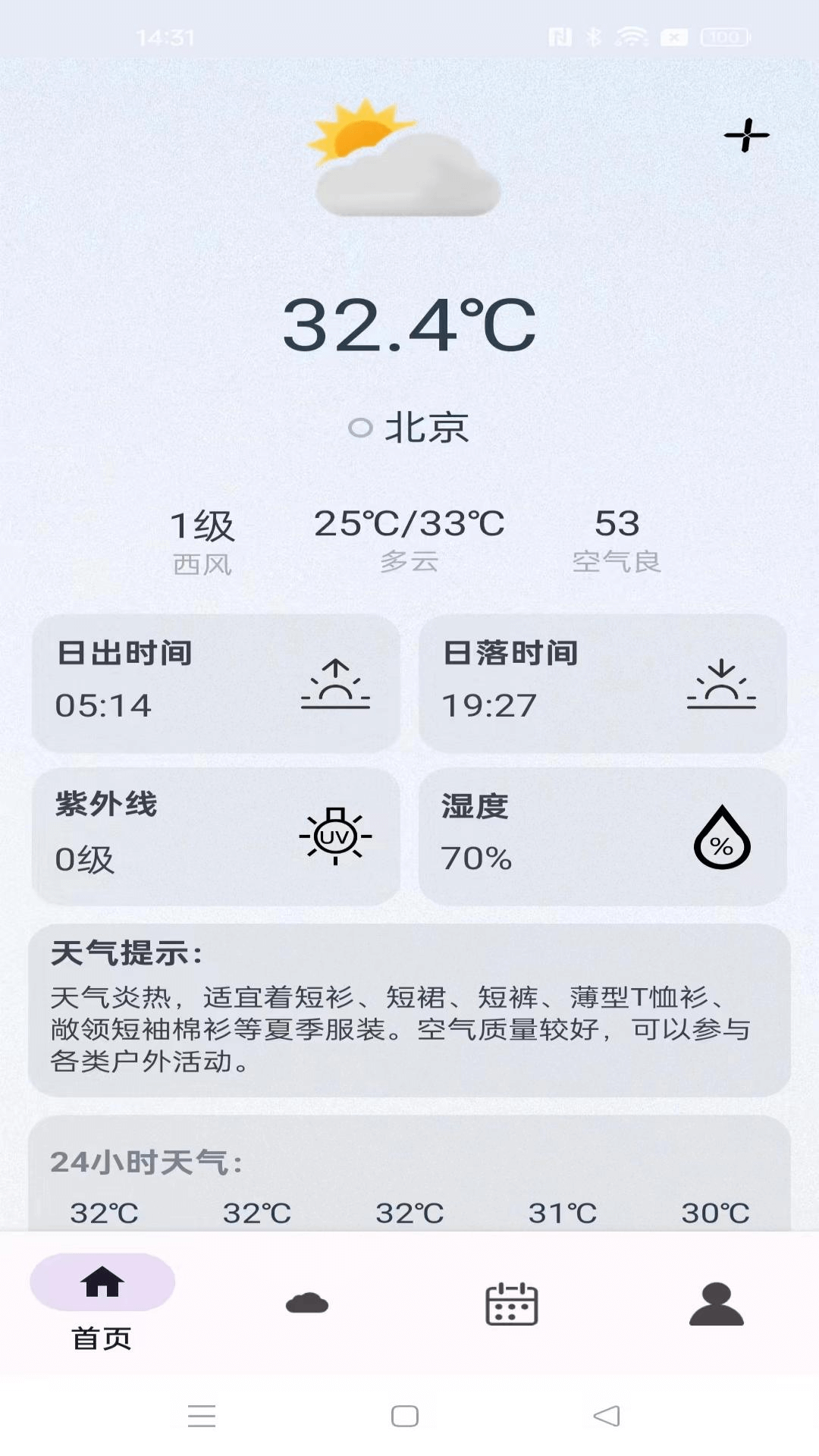 鲸领航截图4