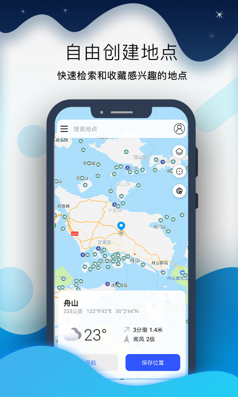 全球潮汐Prov1.1.26截图4