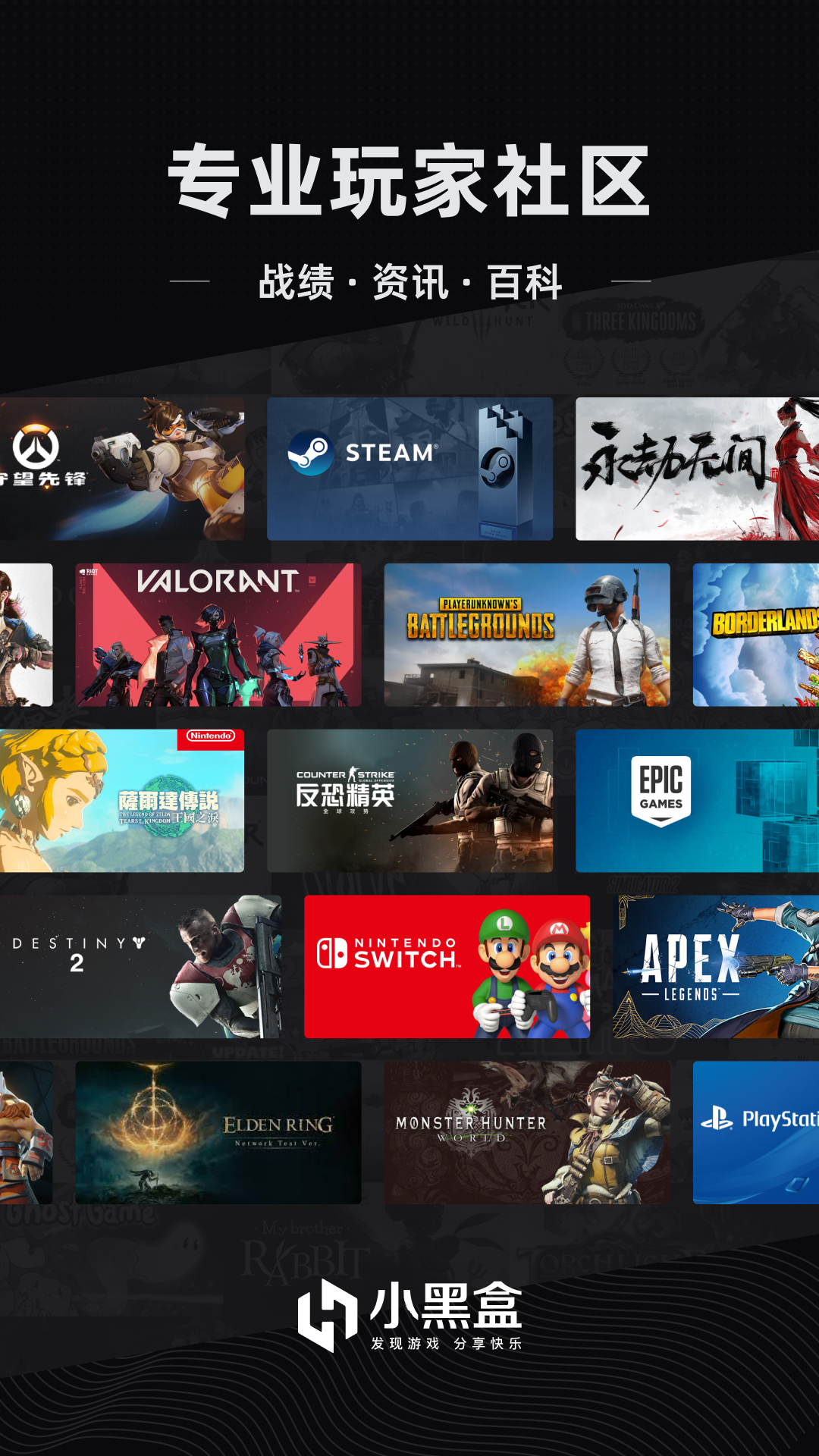 小黑盒v1.3.329截图5