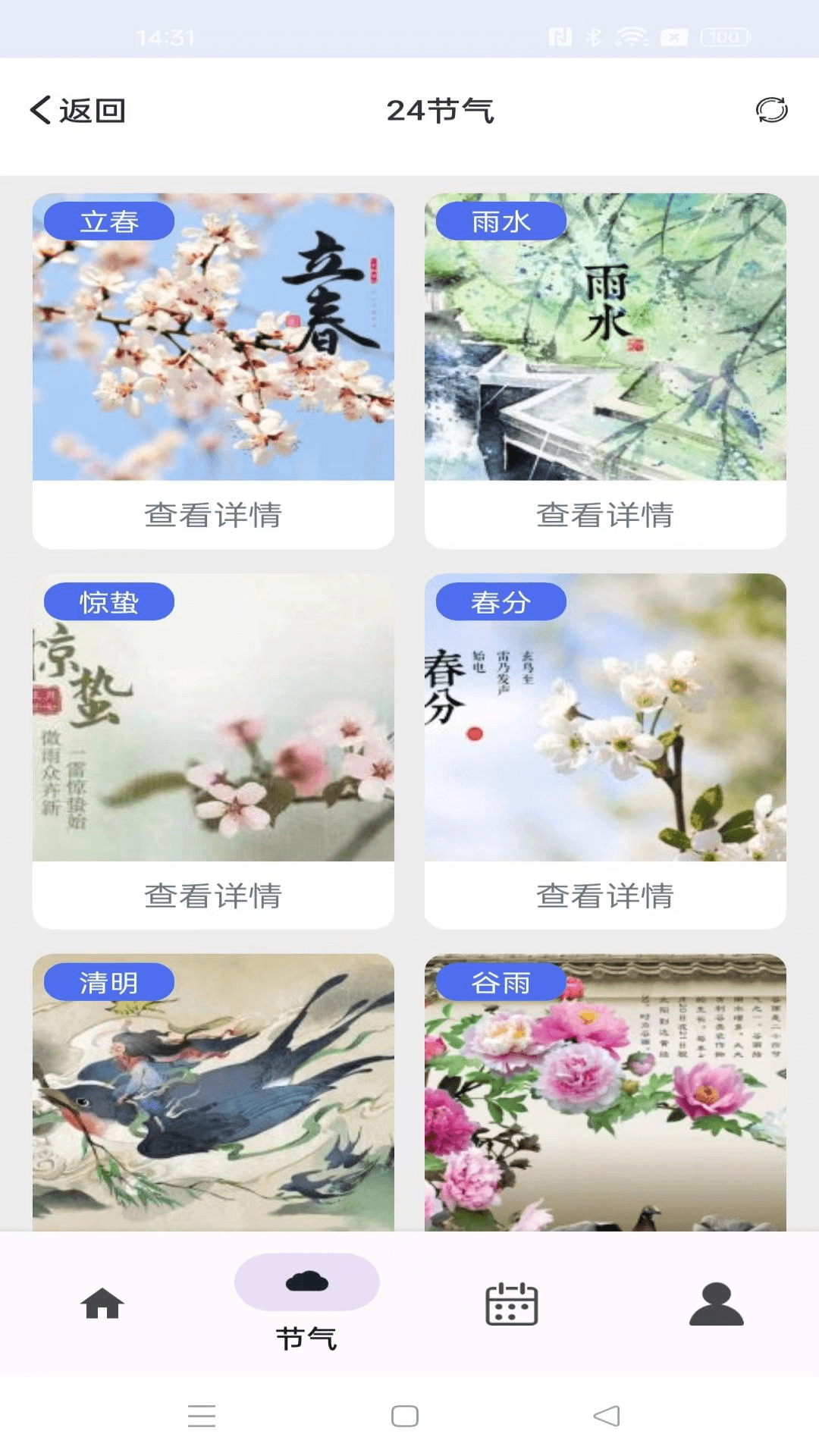鲸领航截图3