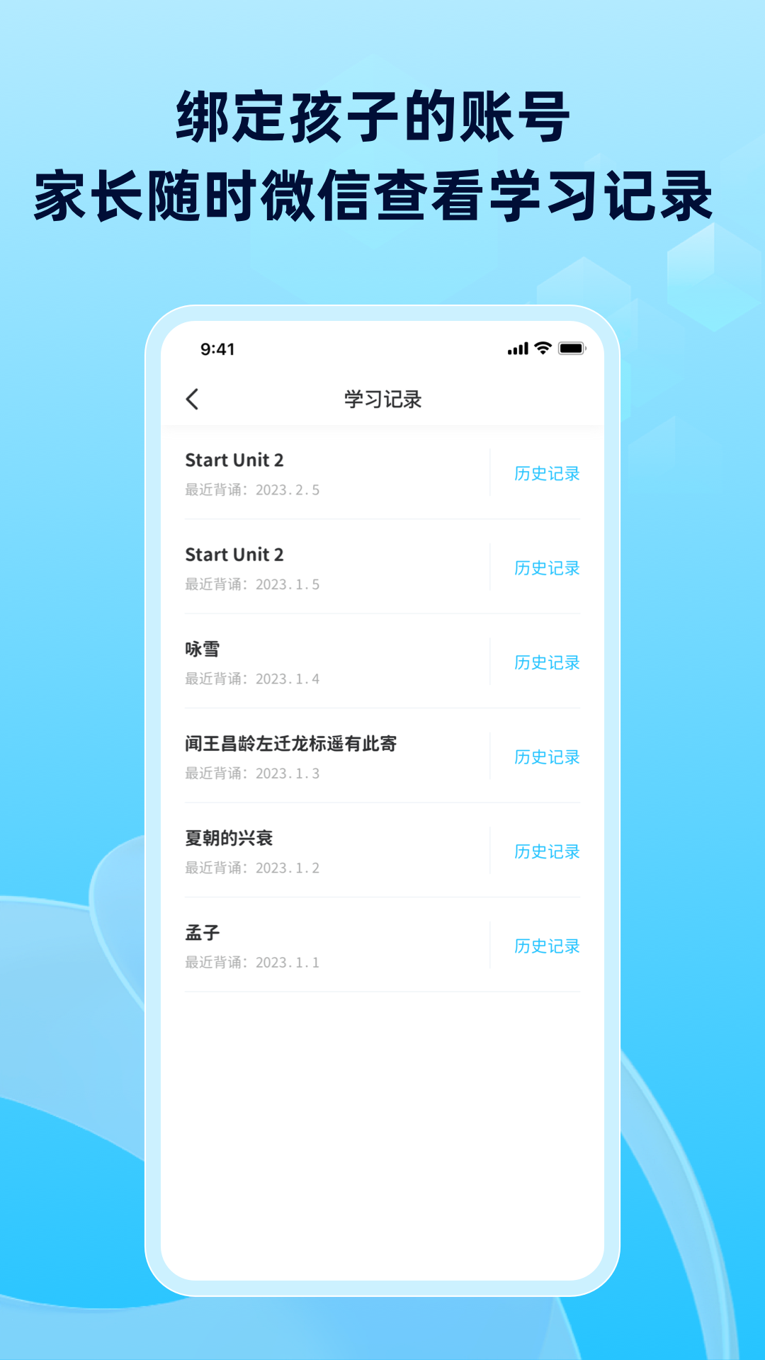 滑板车背诵v3.2.4截图1