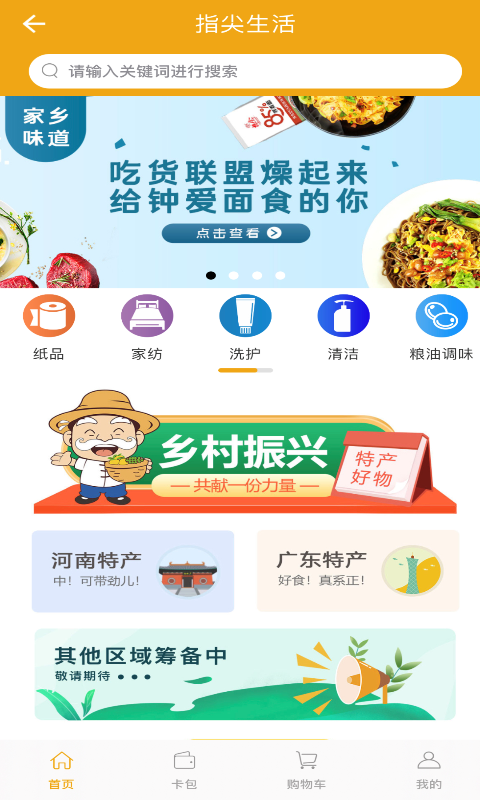 指尖水务v3.6.0截图1