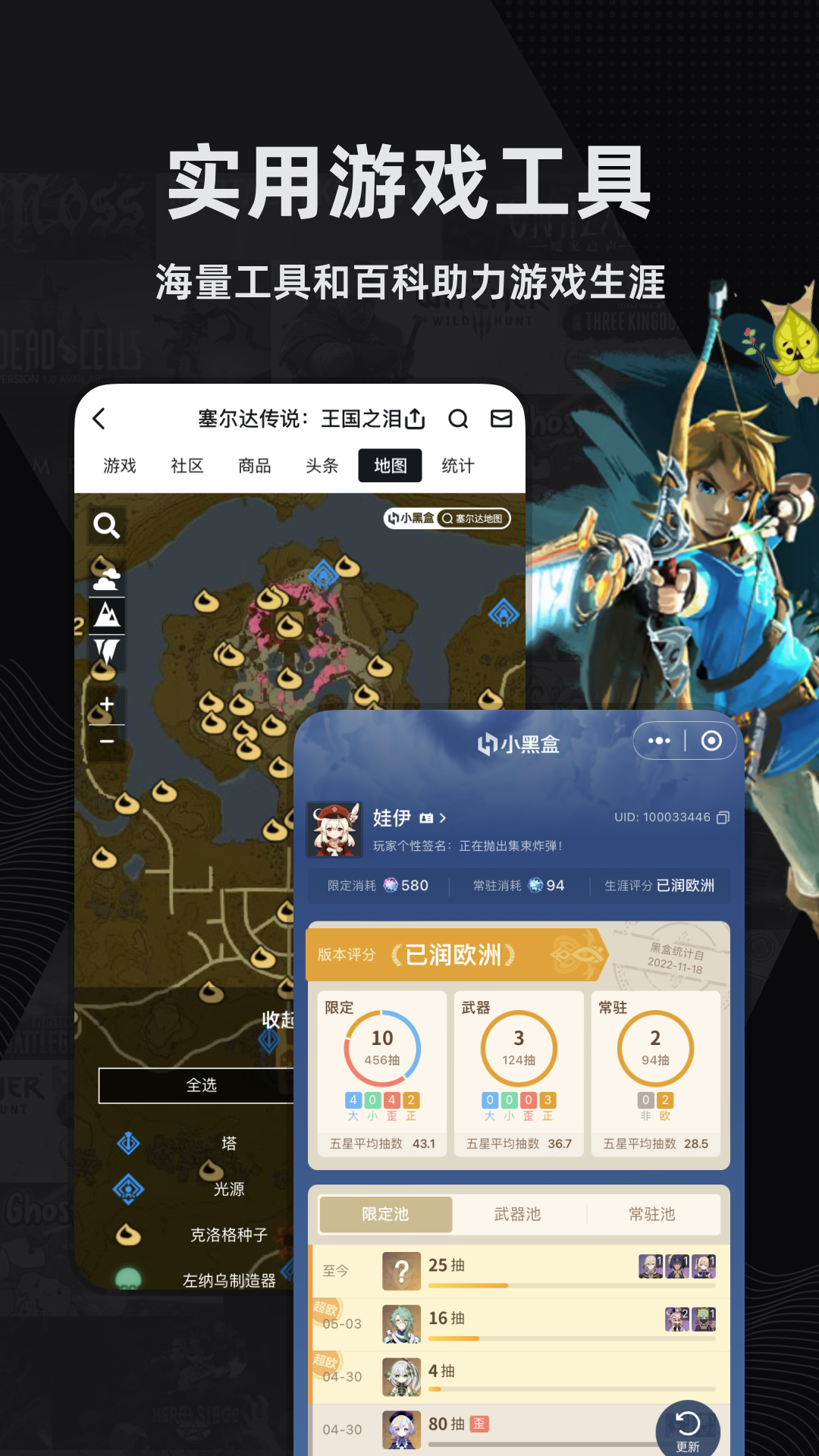 小黑盒v1.3.329截图2