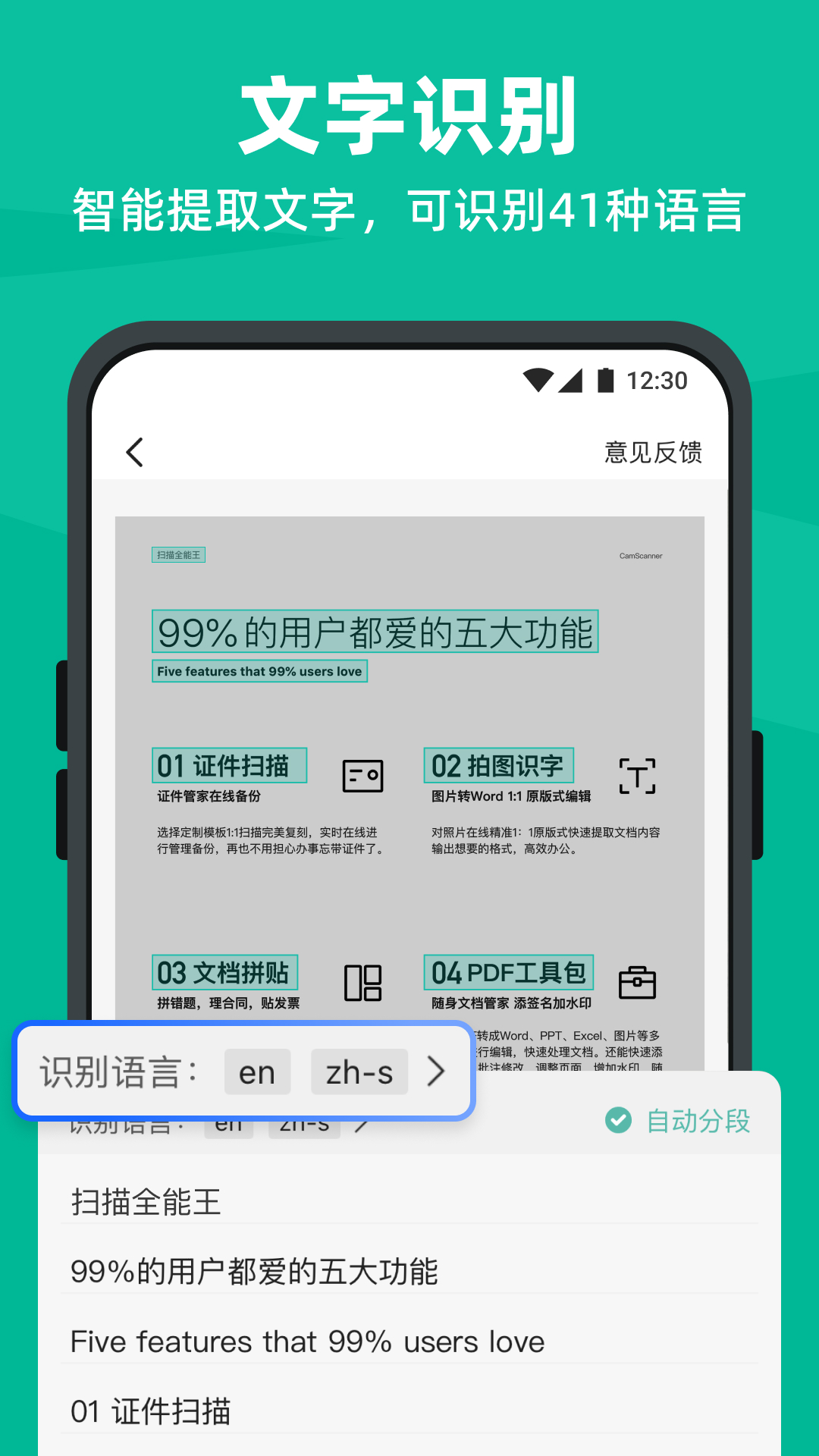 扫描全能王v6.71.0.2408150000截图4