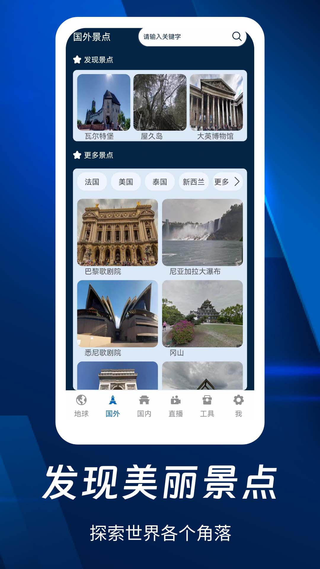 奥维3D全景地图v106截图3