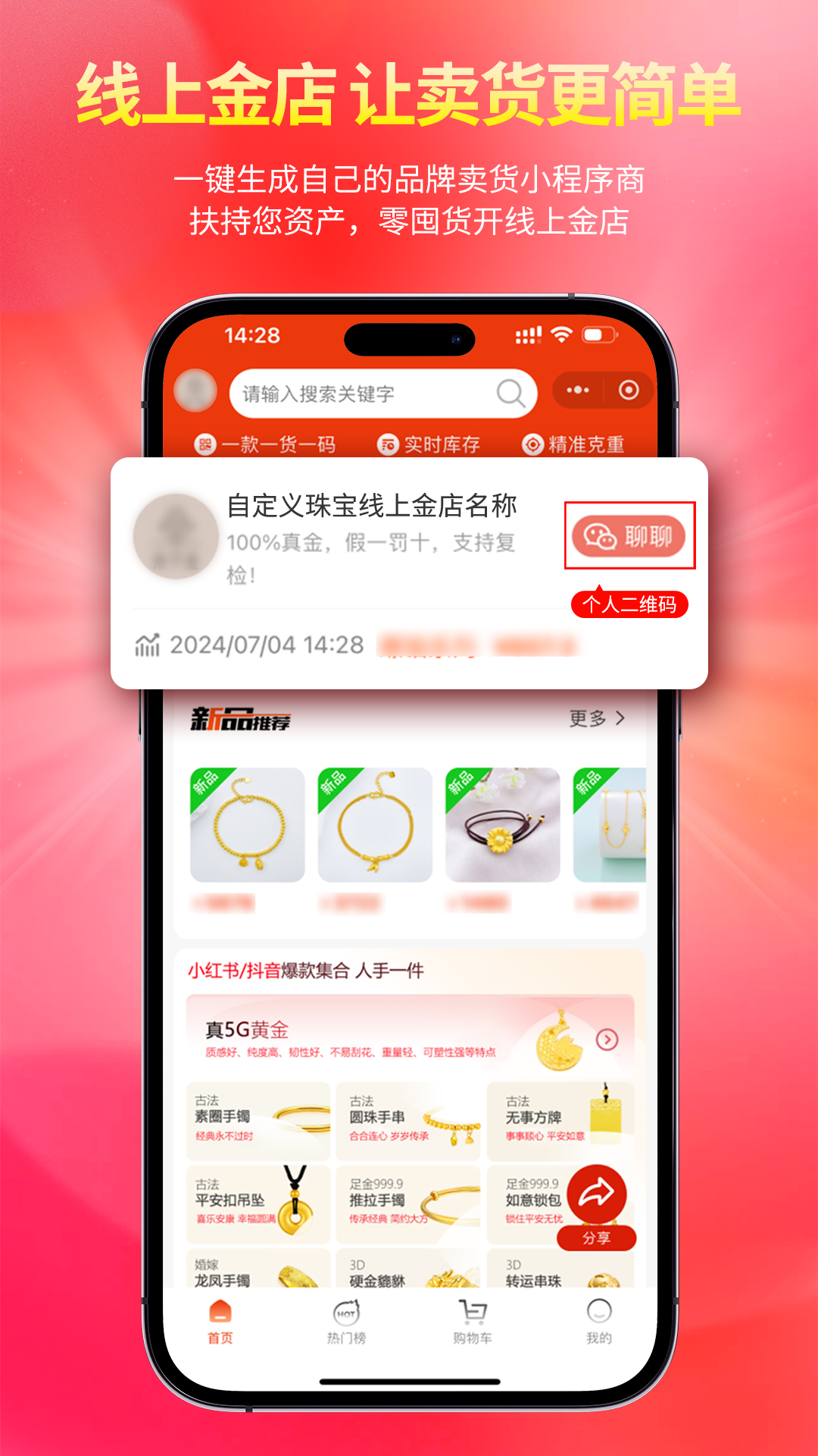 找金v2.0.4截图1