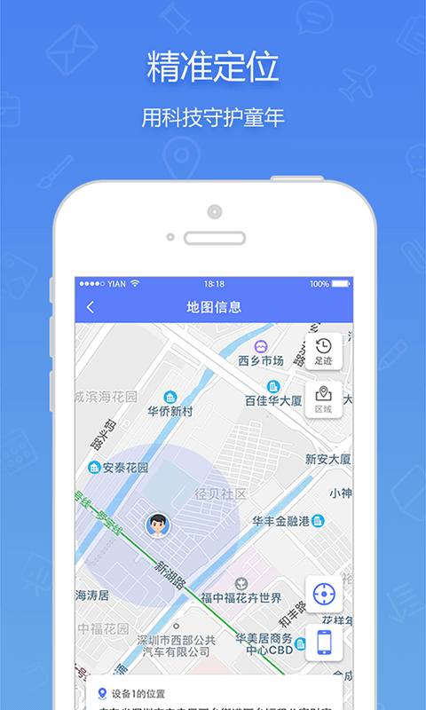 普耐尔穿戴截图2