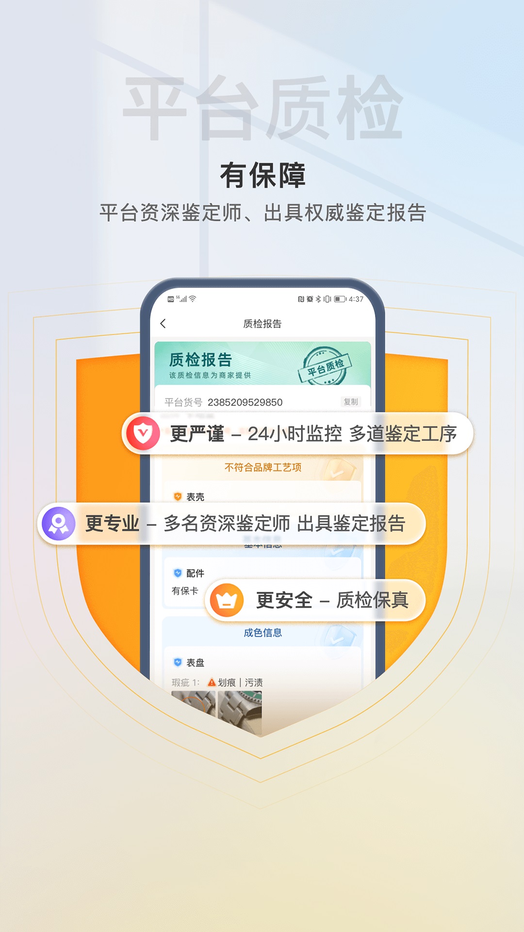 易奢堂v3.25.0截图3