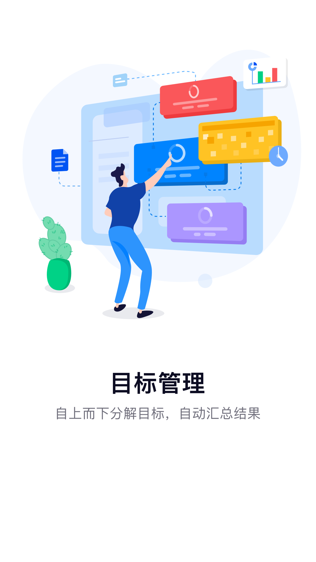 智办事截图2