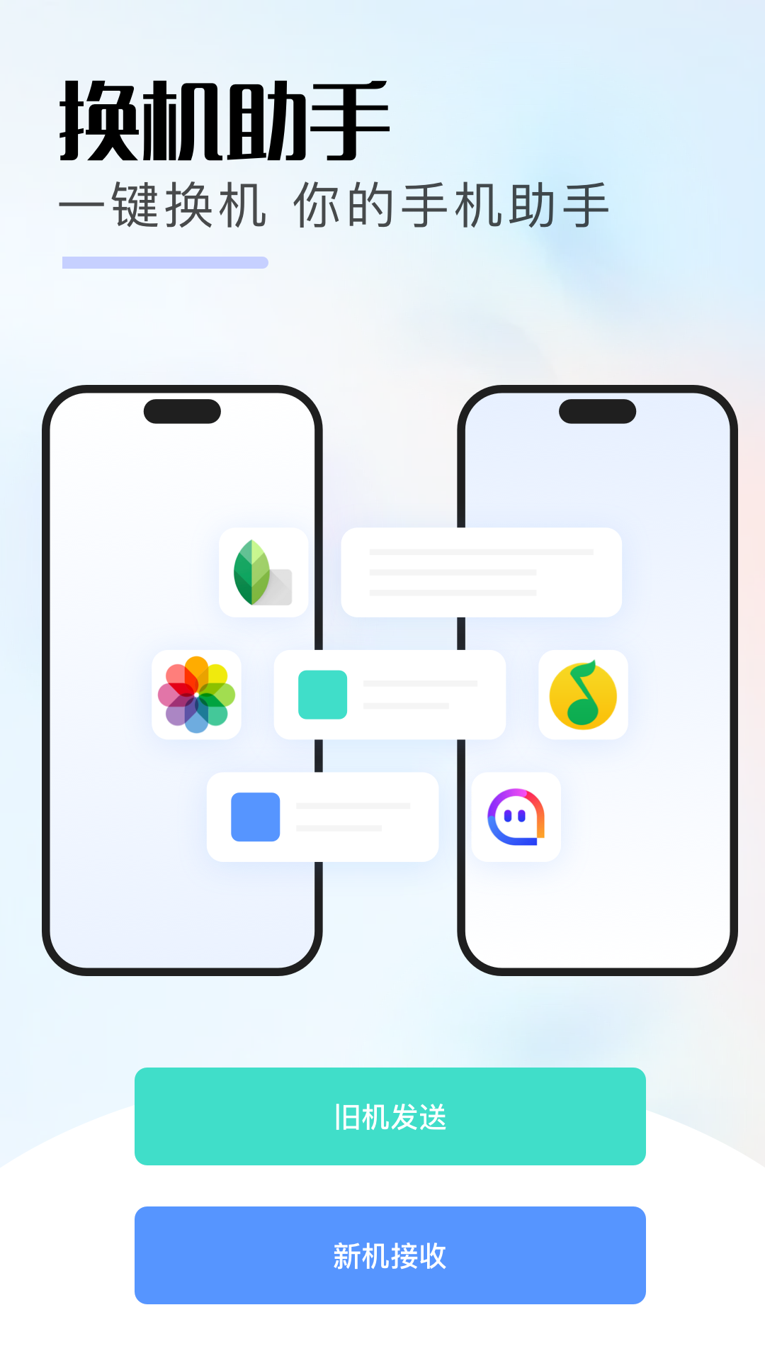 克隆appv1.1截图3