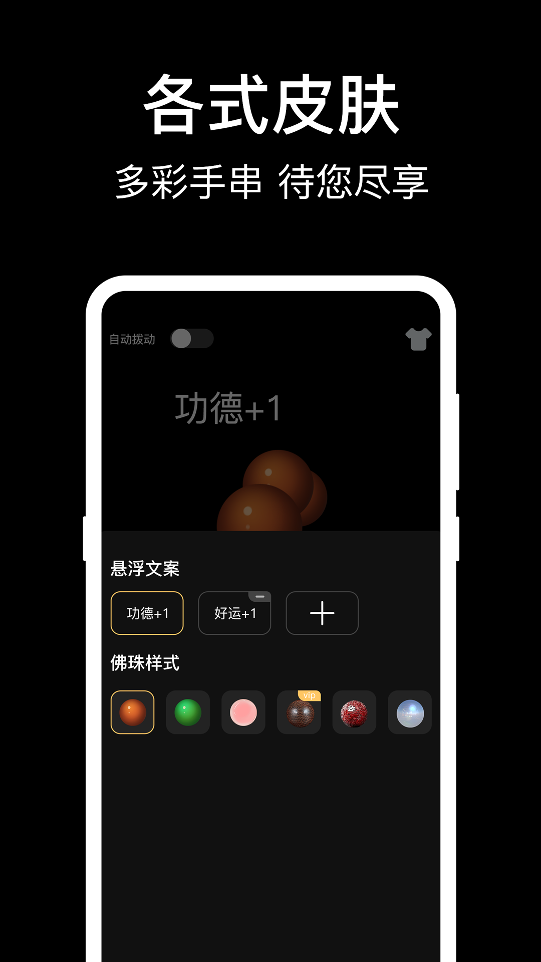 敲木鱼截图4