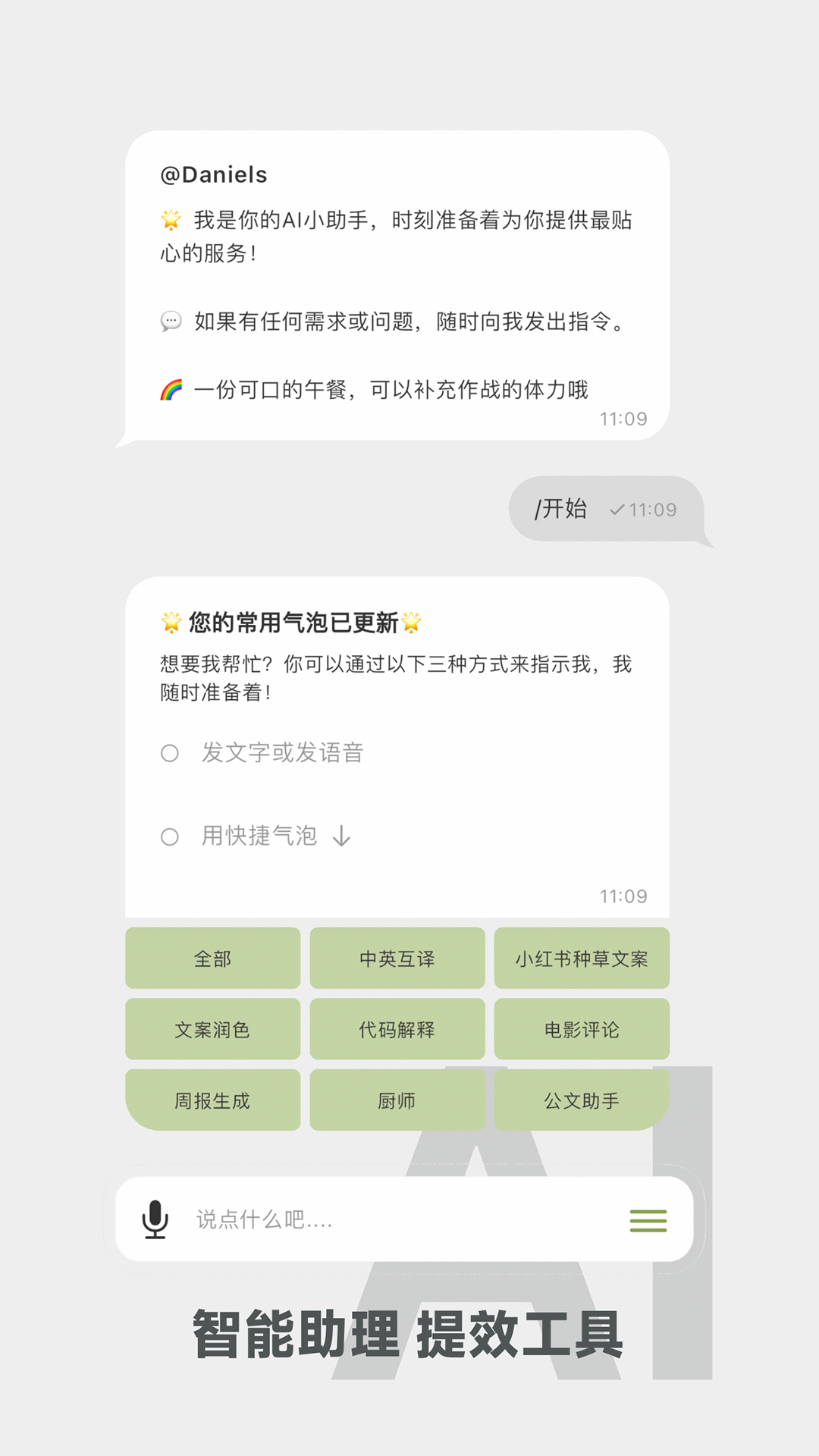 麦小记v1.5.1截图1