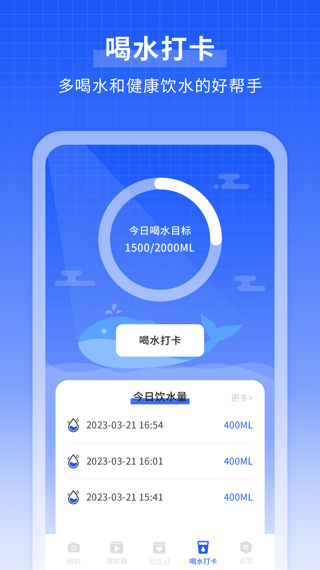 可爱相机截图3