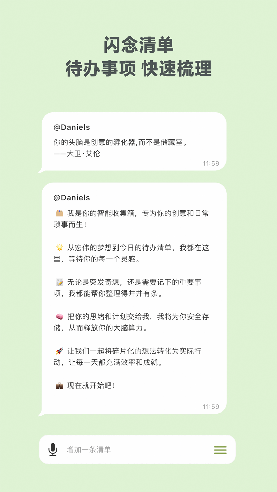 麦小记v1.5.1截图2