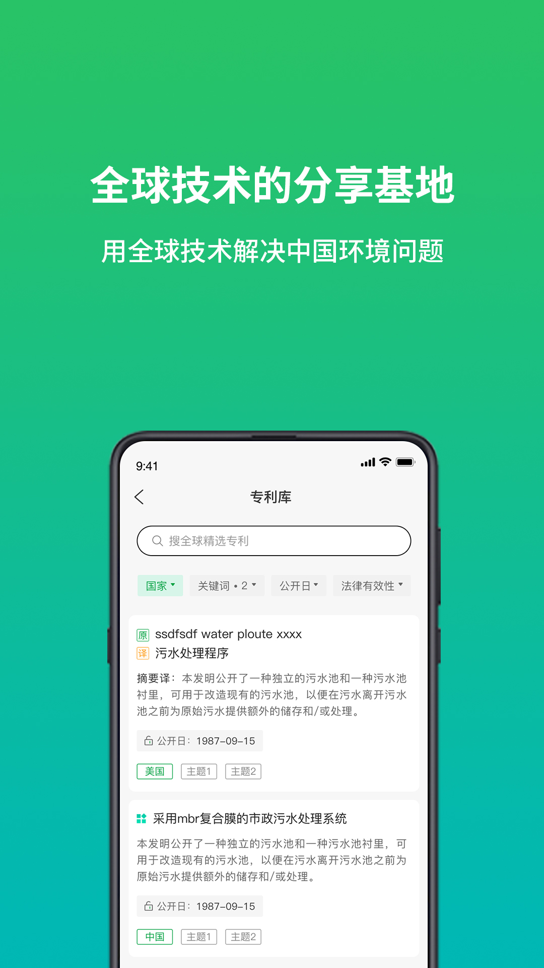 绿巢截图5