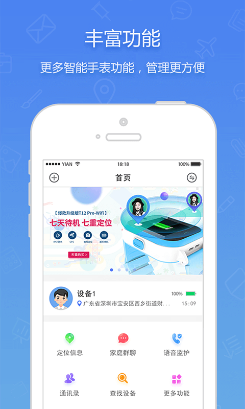 普耐尔穿戴截图1